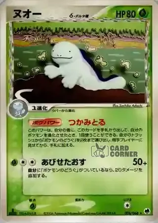 Offense and Defense of the Furthest Ends Card List - Morlord δ 006/068