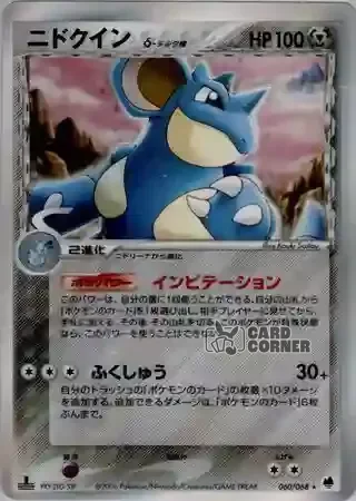 Offense and Defense of the Furthest Ends Card List - Nidoqueen δ 060/068