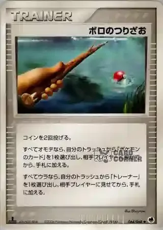 Offense and Defense of the Furthest Ends Card List - Angel 064/068