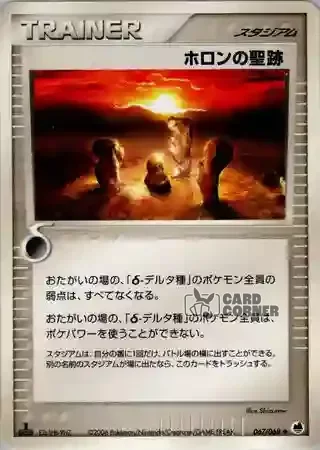 Offense and Defense of the Furthest Ends Card List - Holon-Vermächtnis 067/068