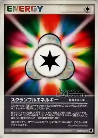 Offense and Defense of the Furthest Ends Card List - Misch-Energie 068/068