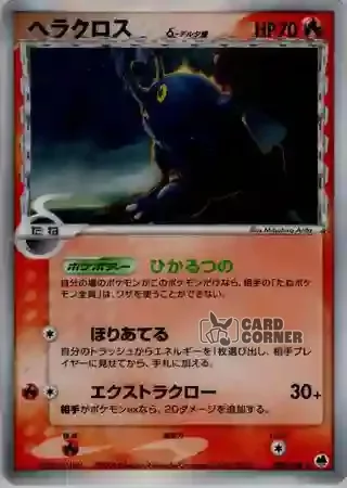 Offense and Defense of the Furthest Ends Card List - Skaraborn δ 009/068