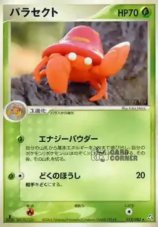 Flight of Legends Card List - Parasek 012/082