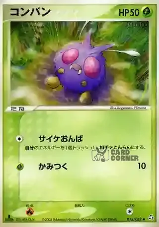 Flight of Legends Card List - Bluzuk 013/082