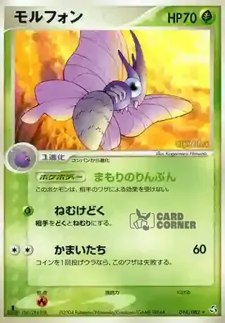 Flight of Legends Card List - Omot 014/082