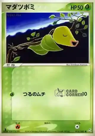 Flight of Legends Card List - Knofensa 015/082