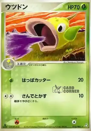 Flight of Legends Card List - Ultrigaria 016/082