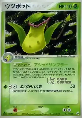 Flight of Legends Card List - Sarzenia 017/082