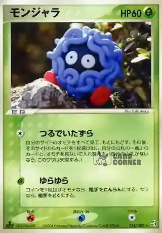 Flight of Legends Card List - Tangela 018/082