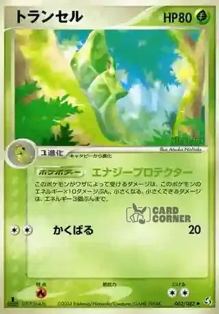 Flight of Legends Card List - Safcon 002/082