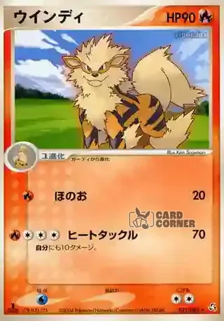 Flight of Legends Card List - Arkani 021/082