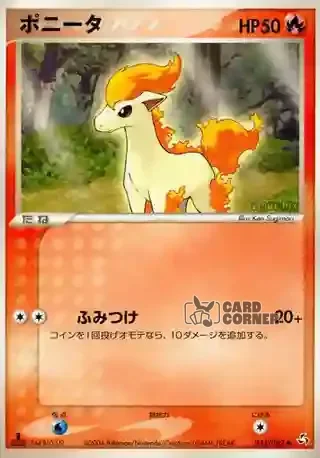 Flight of Legends Card List - Ponita 022/082