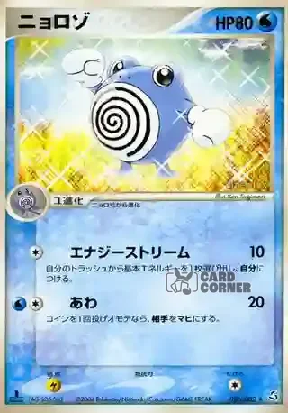 Flight of Legends Card List - Quaputzi 026/082