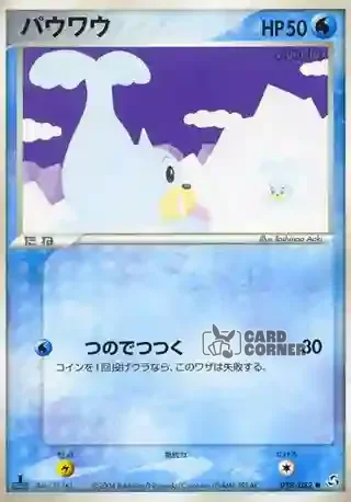 Flight of Legends Card List - Jurob 028/082