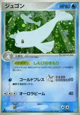 Flight of Legends Card List - Jugong 029/082