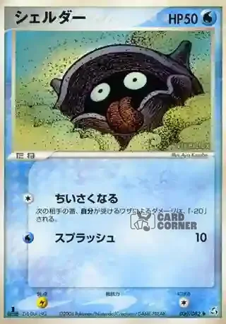 Flight of Legends Card List - Muschas 030/082