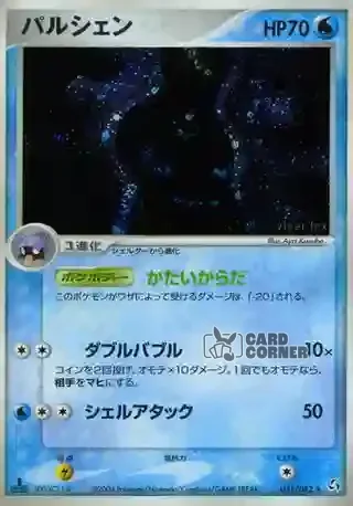 Flight of Legends Card List - Austos 031/082