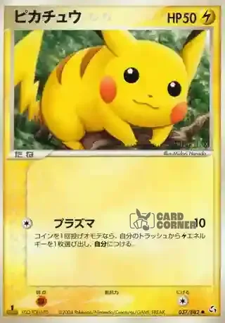 Flight of Legends Card List - Pikachu 037/082