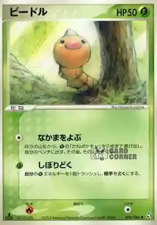 Flight of Legends Card List - Hornliu 004/082