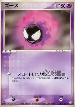 Flight of Legends Card List - Nebulak 046/082