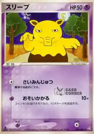 Flight of Legends Card List - Traumato 049/082