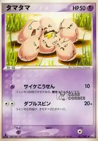 Flight of Legends Card List - Owei 051/082