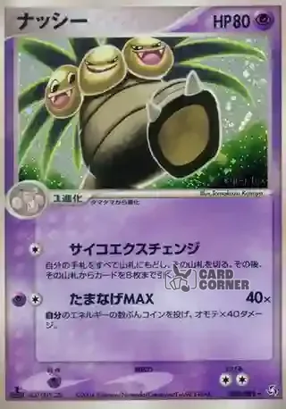 Flight of Legends Card List - Kokowei 052/082