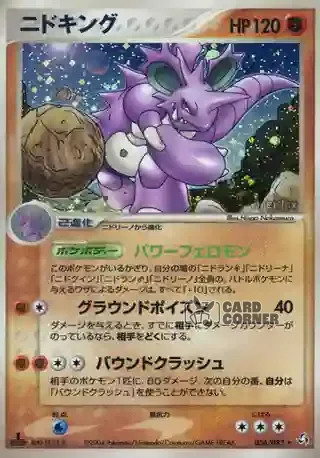 Flight of Legends Card List - Nidoking 056/082