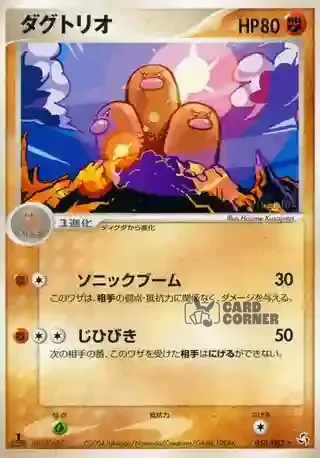 Flight of Legends Card List - Digdri 058/082