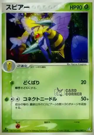Flight of Legends Card List - Bibor 006/082