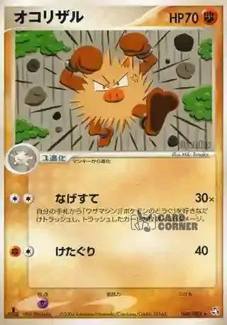 Flight of Legends Card List - Rasaff 060/082