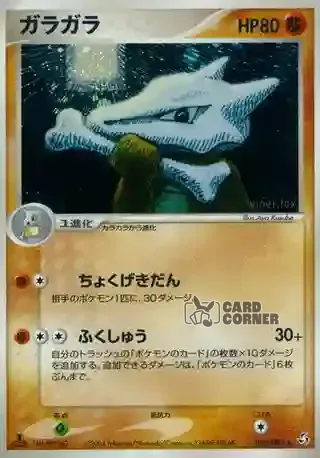 Flight of Legends Card List - Knogga 063/082