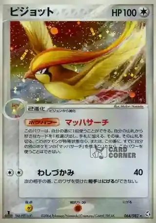 Flight of Legends Card List - Tauboss 064/082