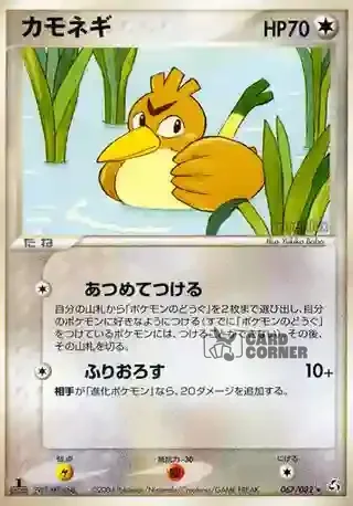 Flight of Legends Card List - Porenta 067/082