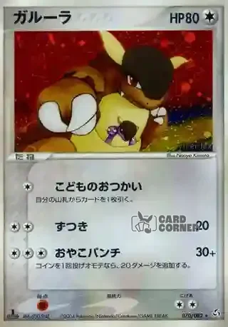 Flight of Legends Card List - Kangama 070/082