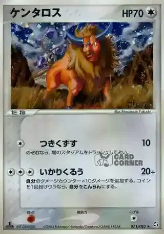Flight of Legends Card List - Tauros 071/082