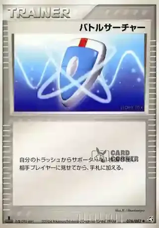 Flight of Legends Card List - Kampffahnder 076/082