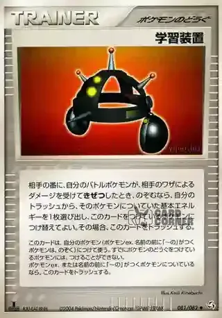 Flight of Legends Card List - EP-Teiler 081/082