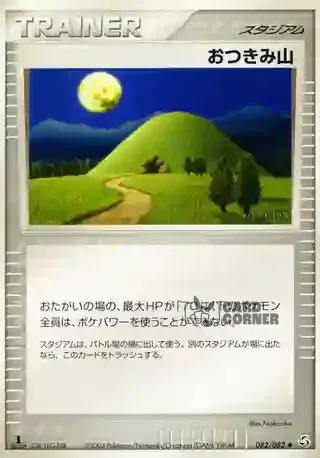 Flight of Legends Card List - Mondberg 082/082