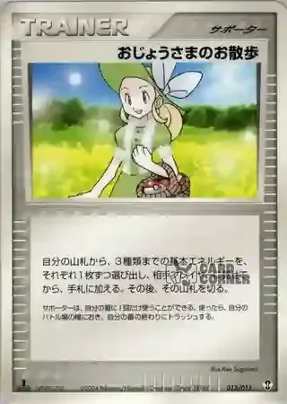 Deoxys Constructed Starter Deck Card List - Lady Outing 013/015