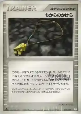 Deoxys Constructed Starter Deck Card List - Stärkeamulett 015/015