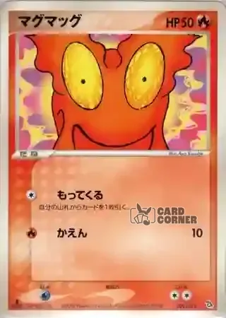 Rayquaza Constructed Starter Deck Card List - Schneckmag 001/015