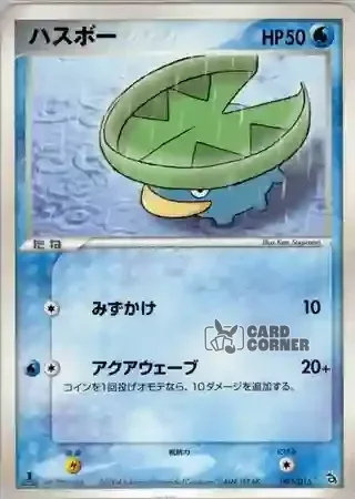 Rayquaza Constructed Starter Deck Card List - Loturzel 003/015