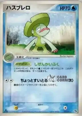 Rayquaza Constructed Starter Deck Card List - Lombrero 004/015