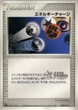 Rayquaza Constructed Starter Deck Card List - Energieaufladung 009/015