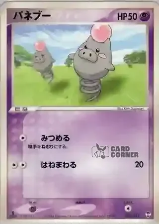 Deoxys Constructed Starter Deck Card List - Spoink 004/015