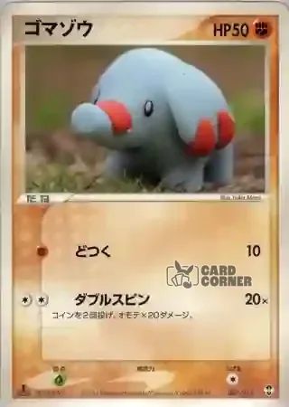 Deoxys Constructed Starter Deck Card List - Phanpy 007/015