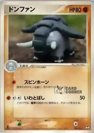 Deoxys Constructed Starter Deck Card List - Donphan 008/015