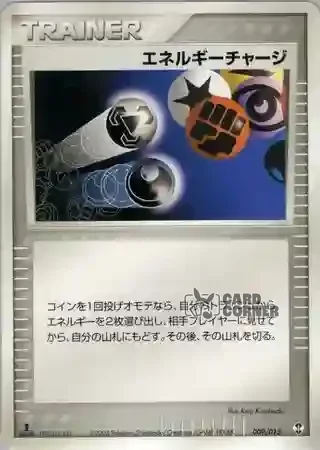 Deoxys Constructed Starter Deck Card List - Energieaufladung 009/015