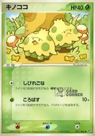 Clash of the Blue Sky Card List - Knilz 011/082